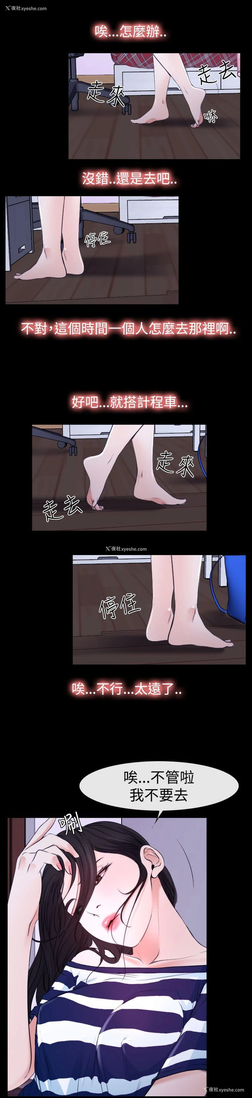 33P - 猜不透的心