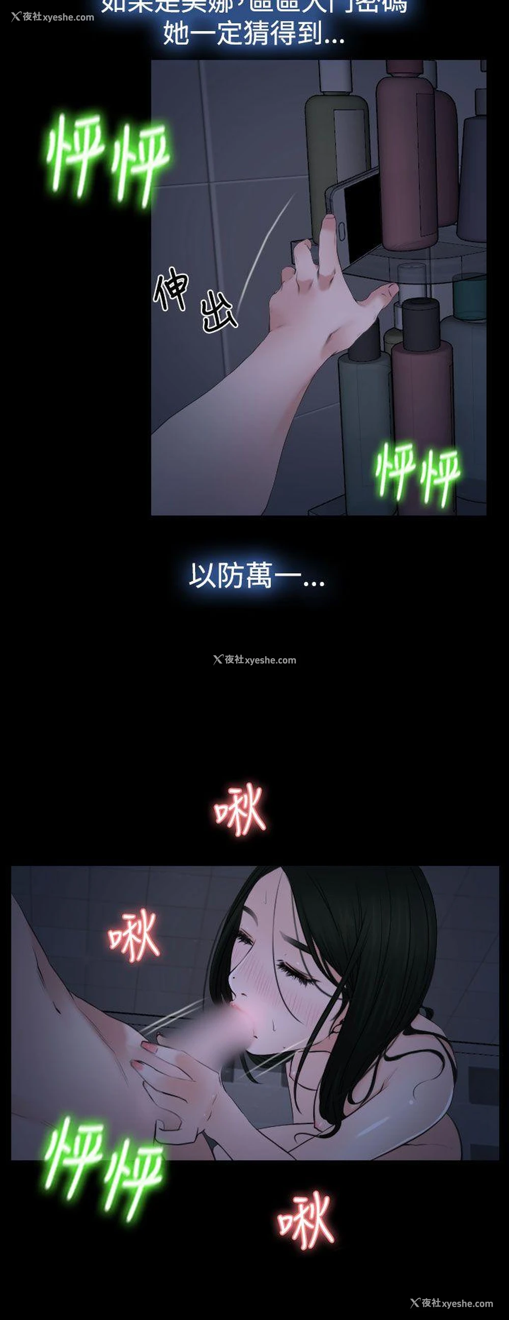 4P - 猜不透的心