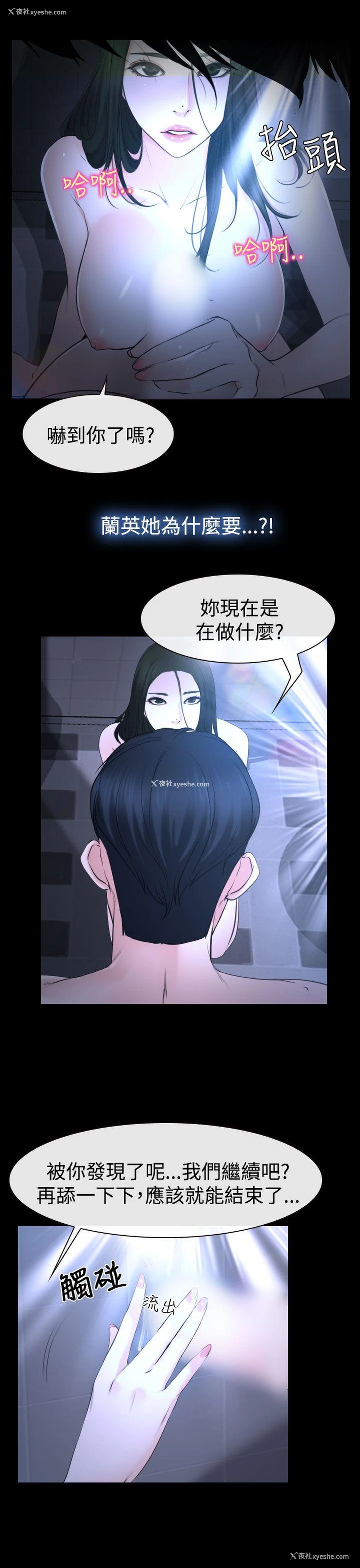 7P - 猜不透的心