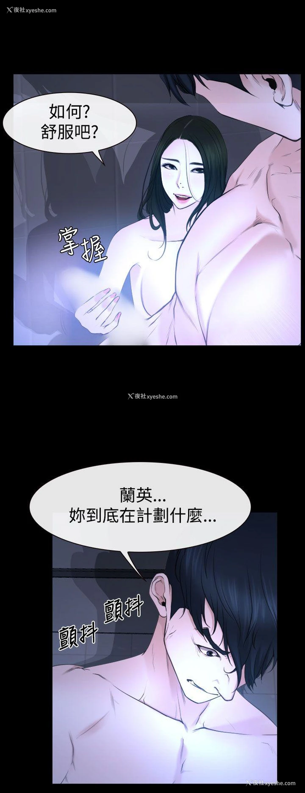 8P - 猜不透的心