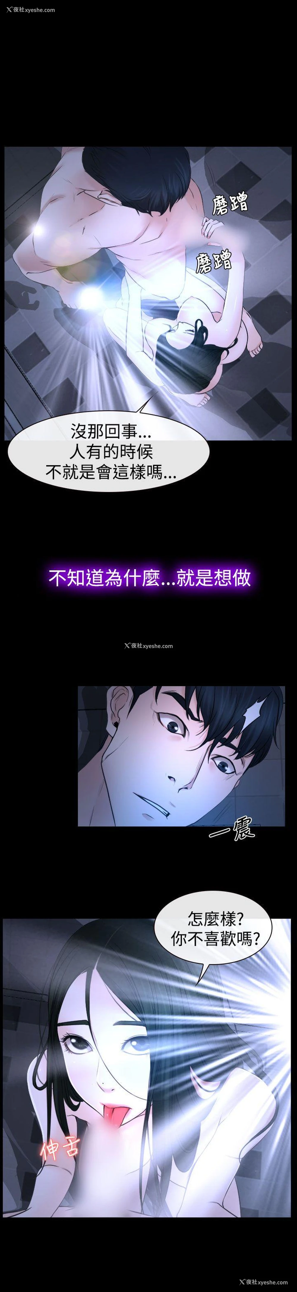 9P - 猜不透的心