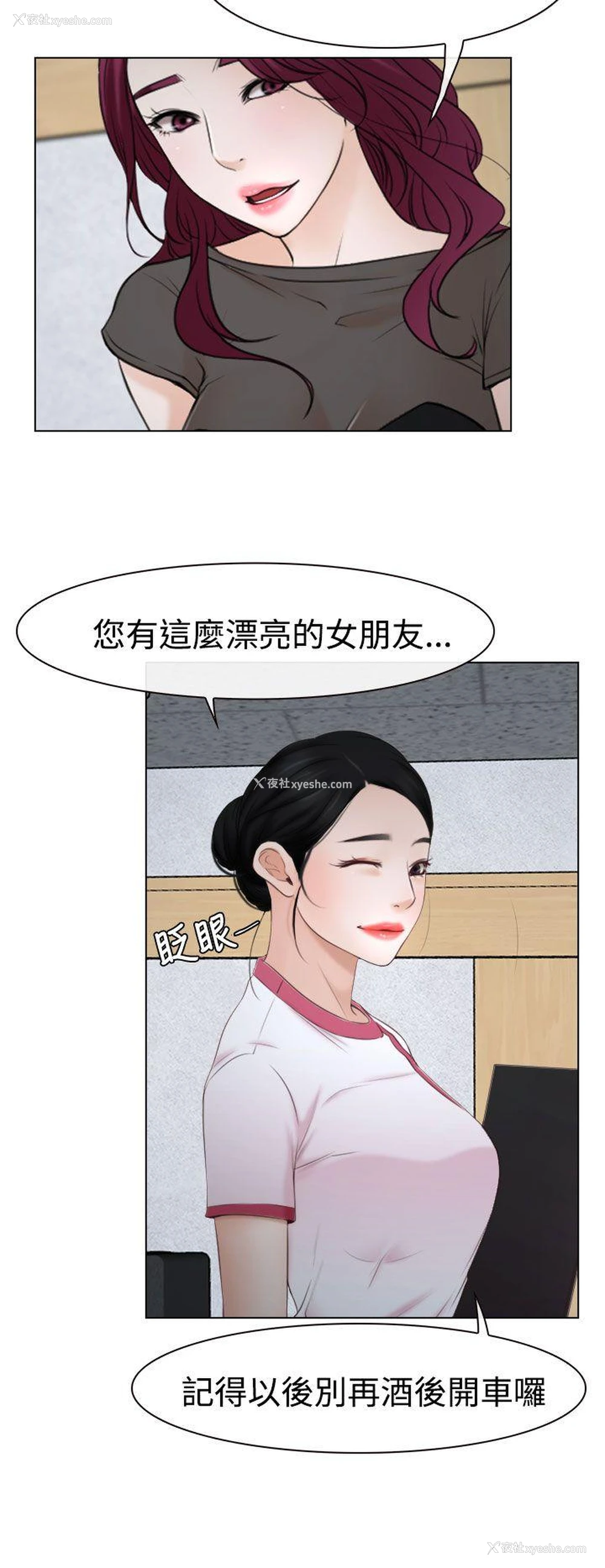 11P - 猜不透的心