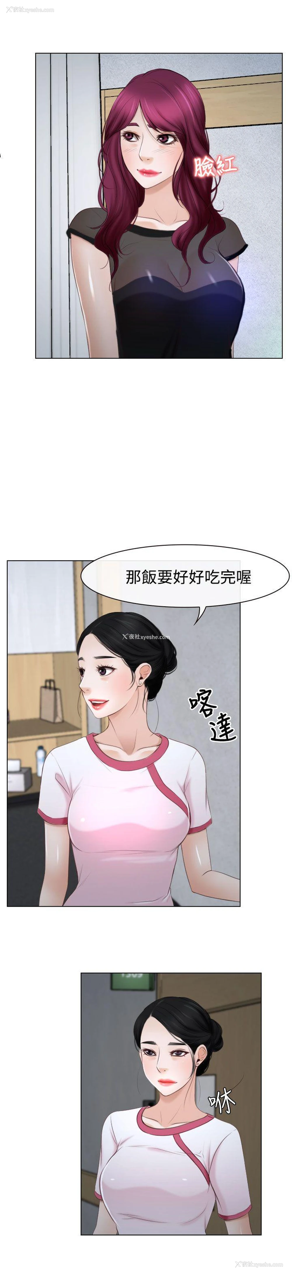 12P - 猜不透的心