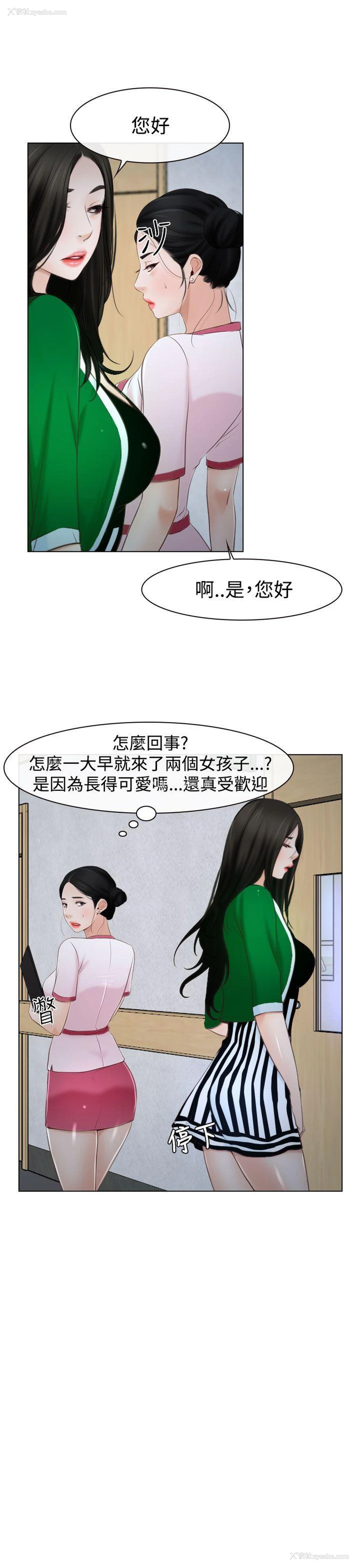 14P - 猜不透的心