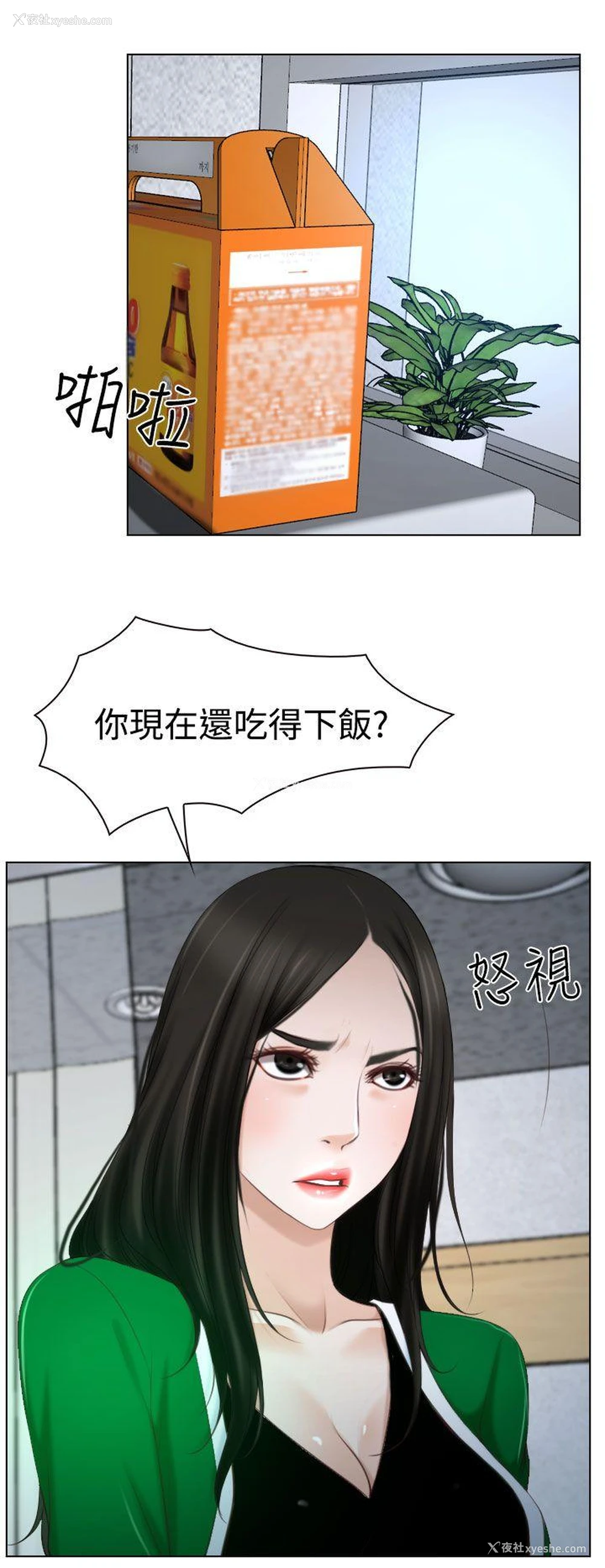 15P - 猜不透的心
