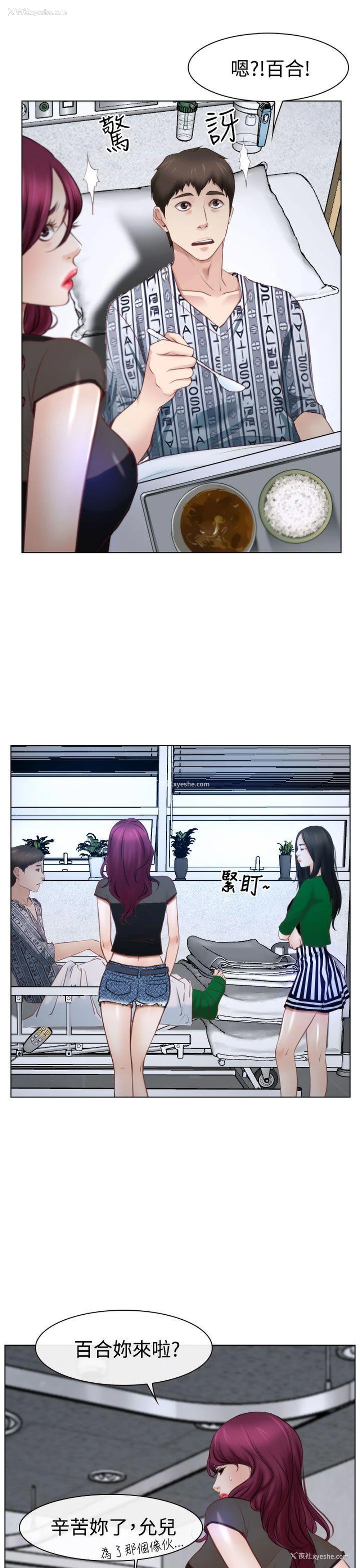 16P - 猜不透的心