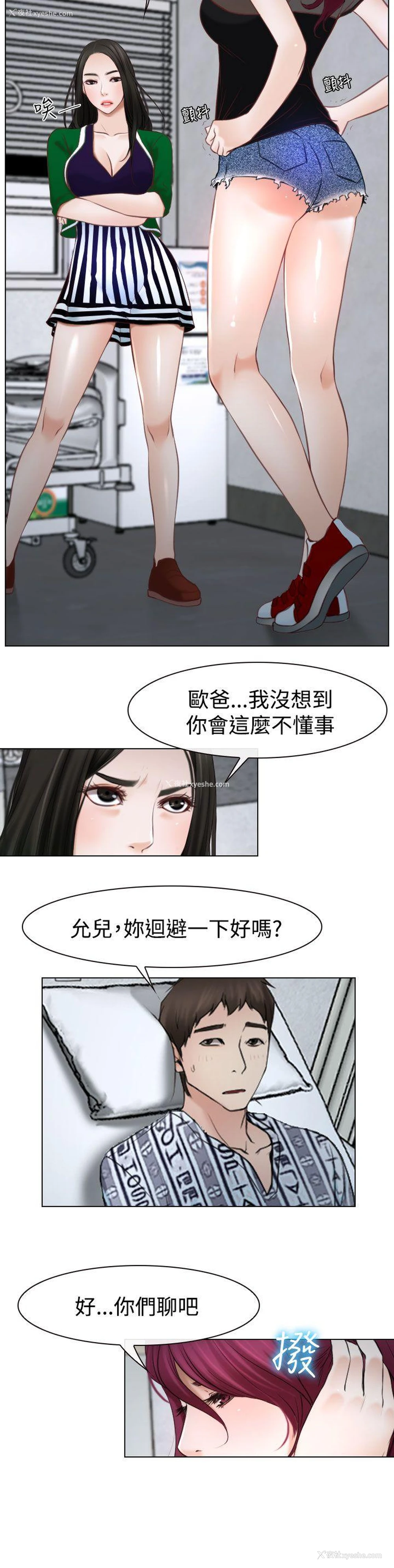 17P - 猜不透的心