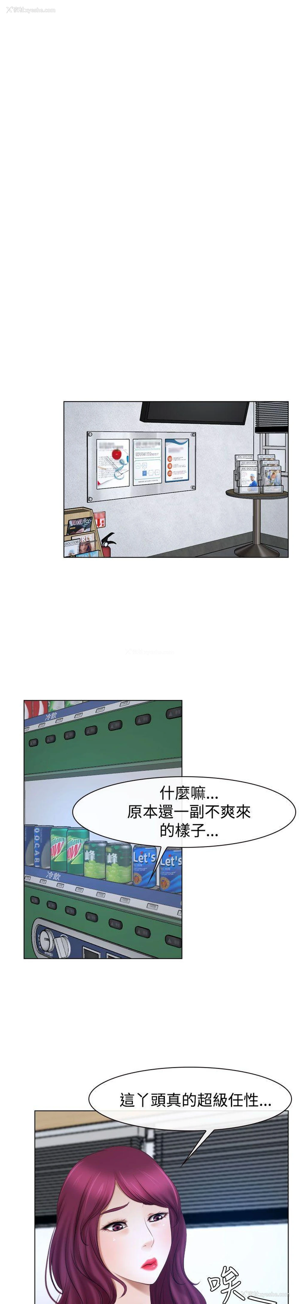 18P - 猜不透的心