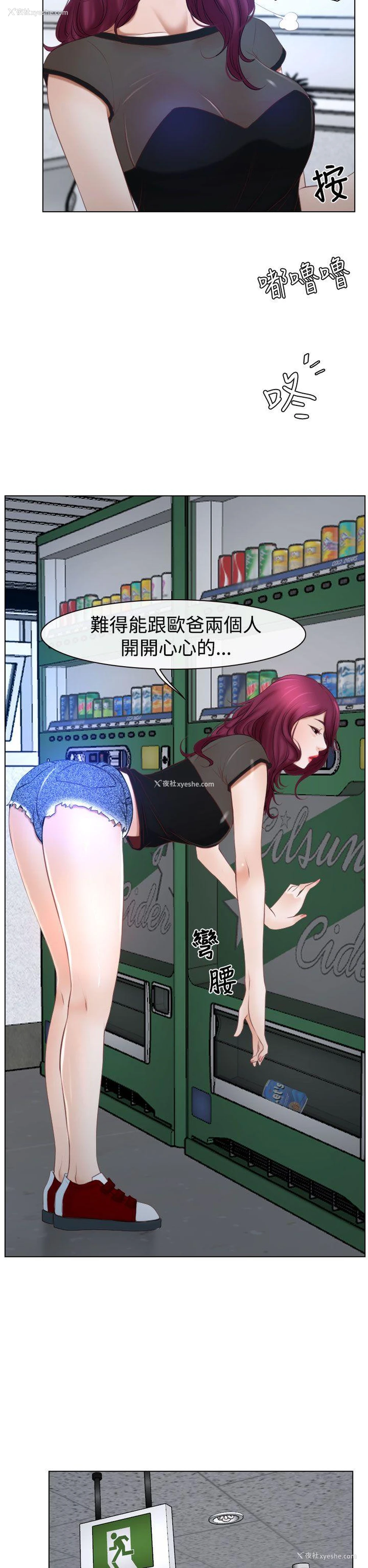 19P - 猜不透的心