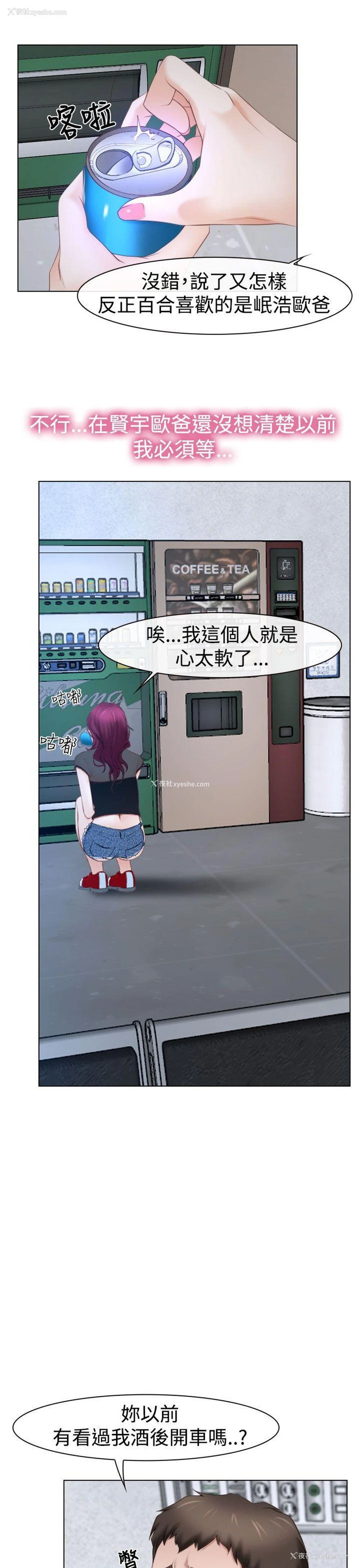21P - 猜不透的心