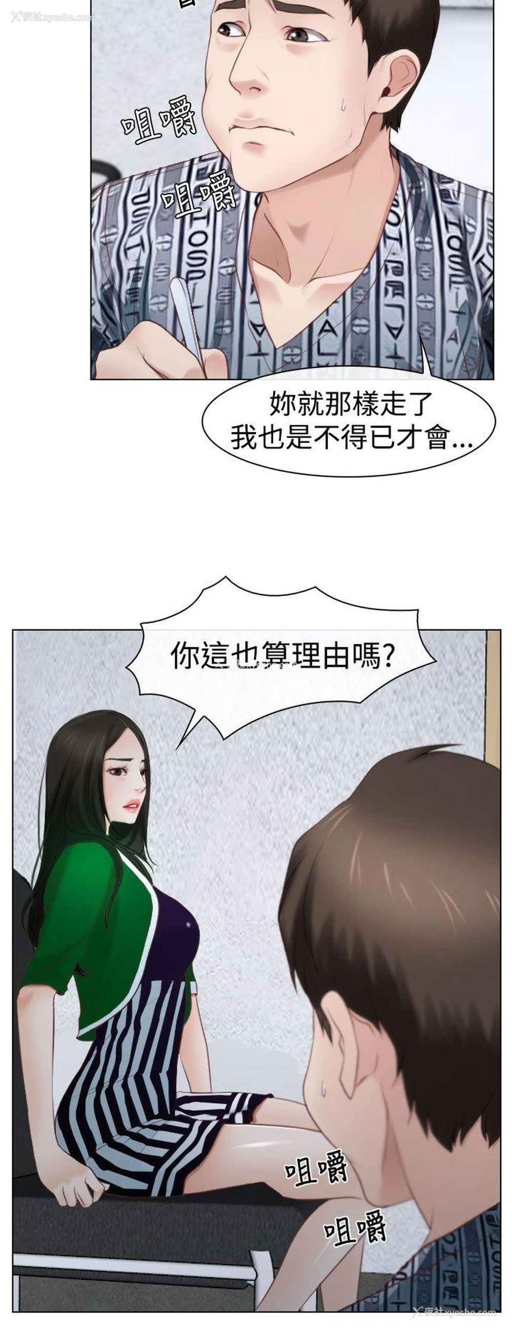 22P - 猜不透的心