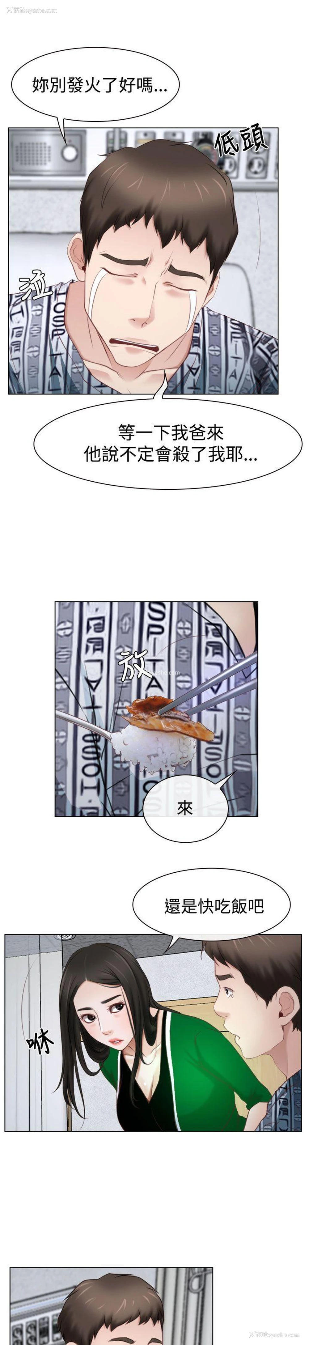 23P - 猜不透的心
