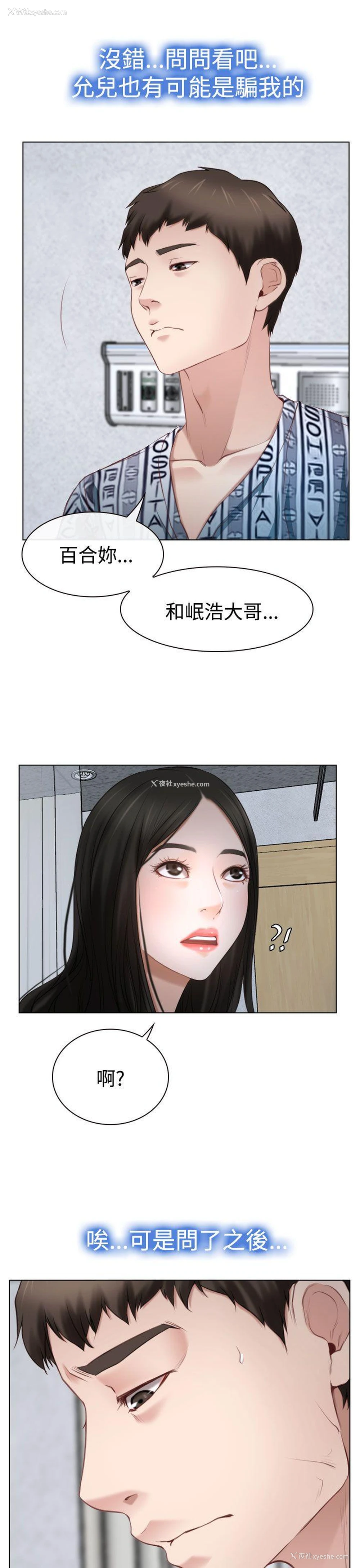 25P - 猜不透的心