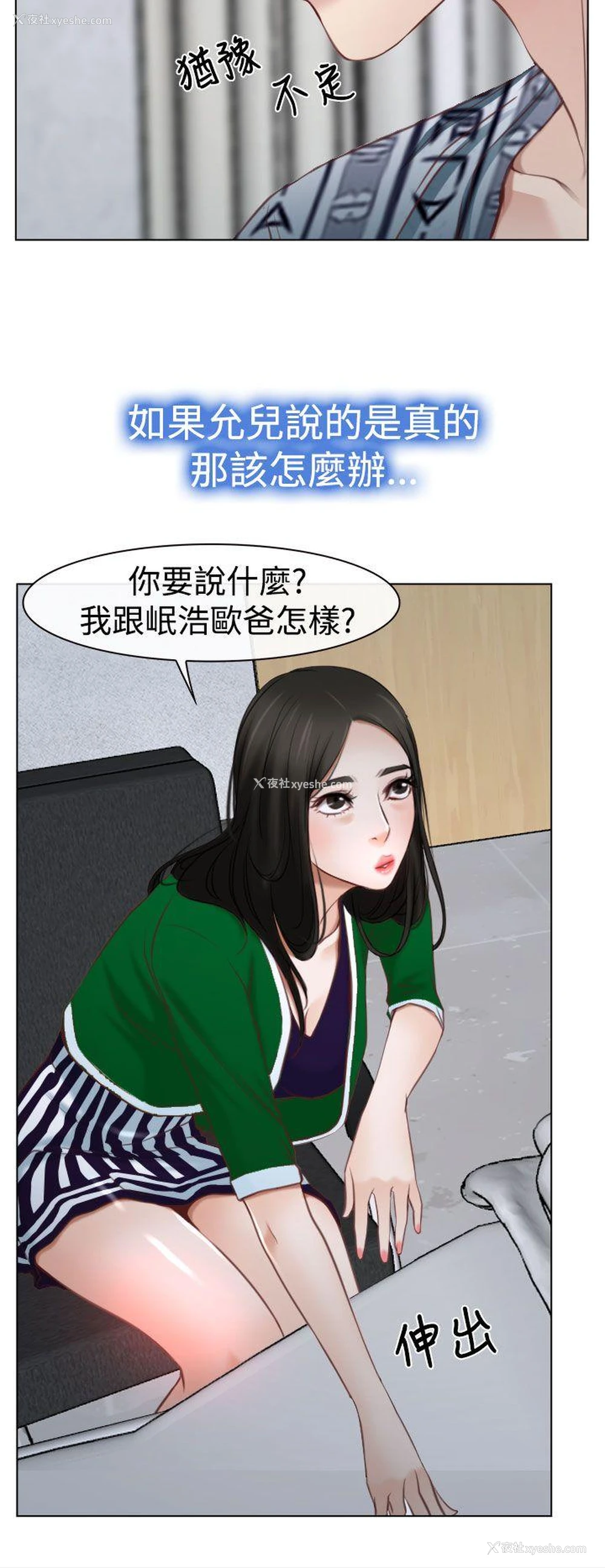 26P - 猜不透的心