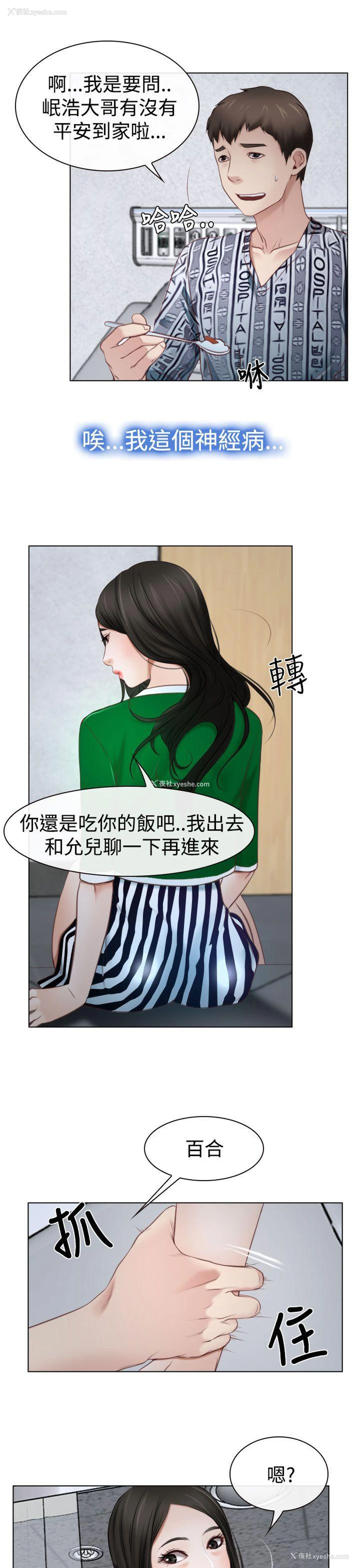 27P - 猜不透的心