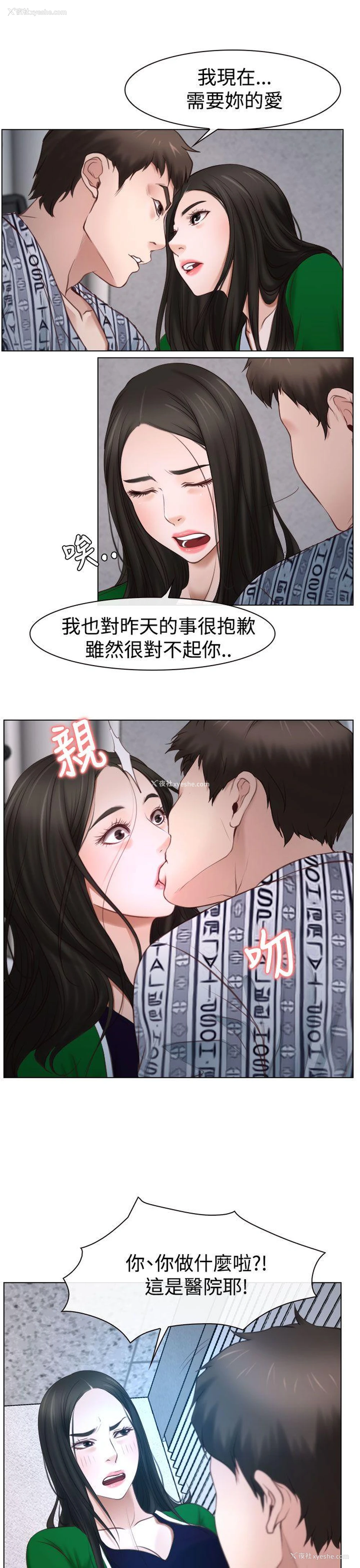 31P - 猜不透的心