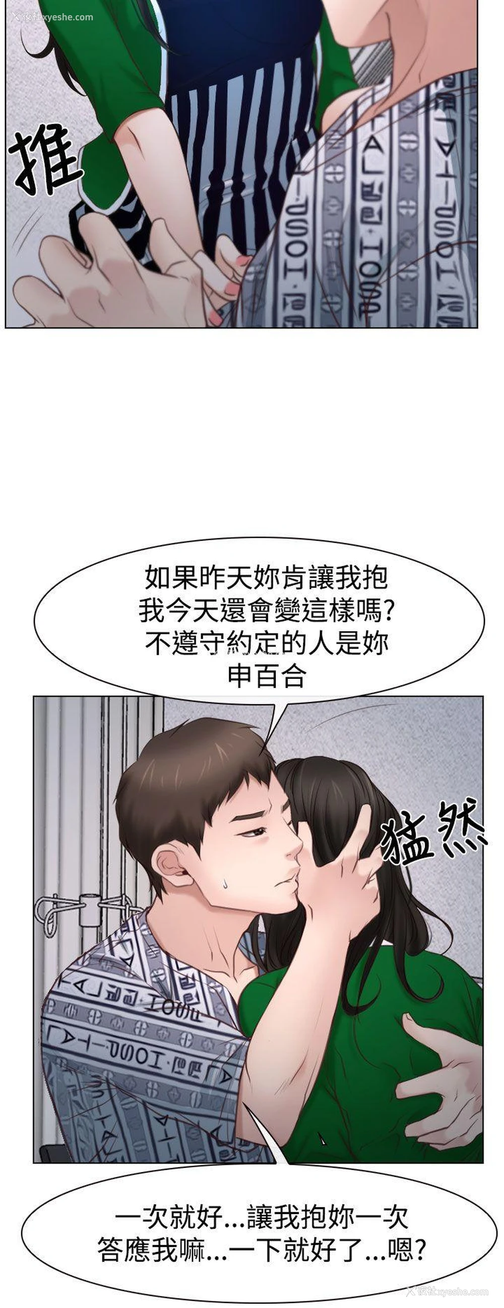 32P - 猜不透的心