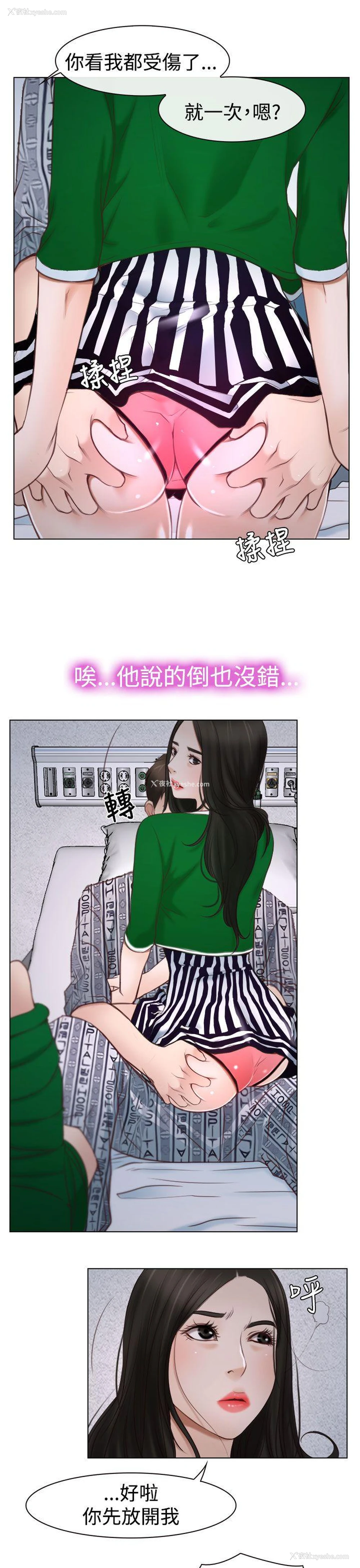 33P - 猜不透的心