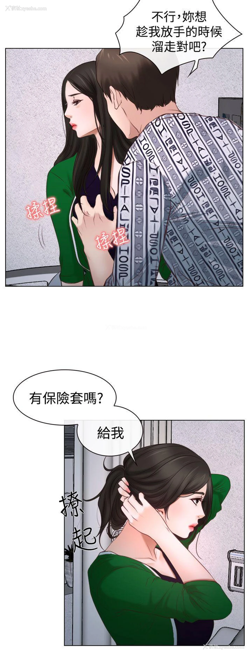 34P - 猜不透的心
