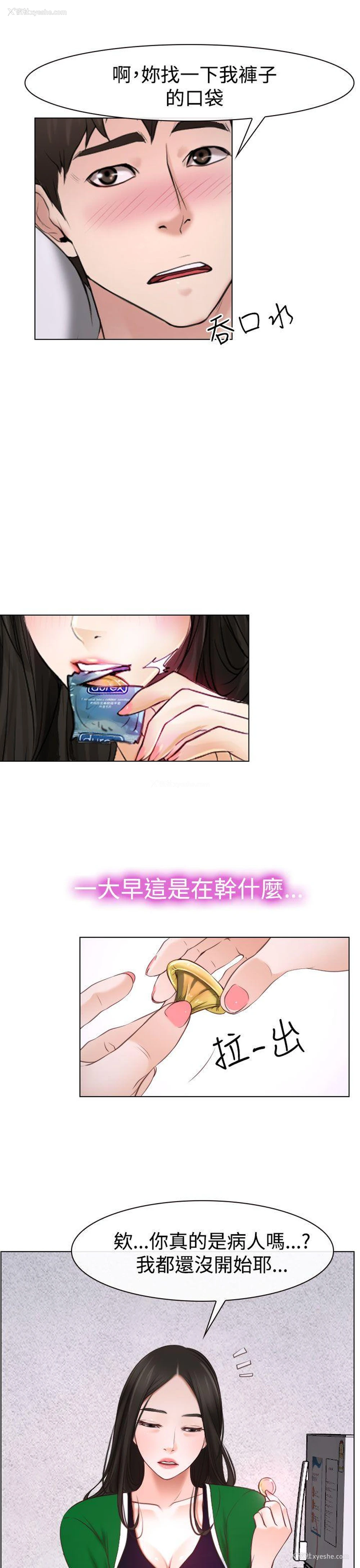 35P - 猜不透的心