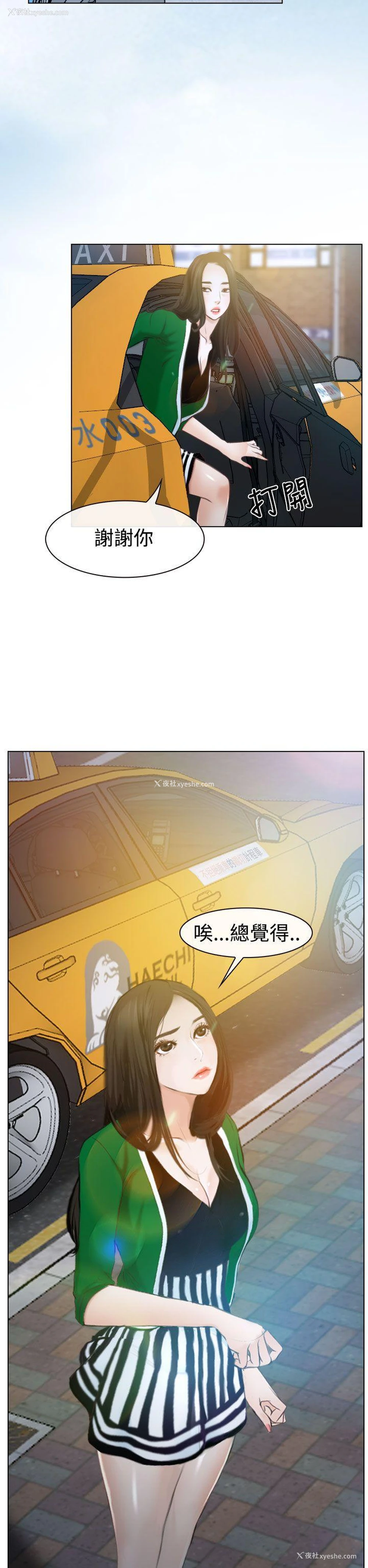4P - 猜不透的心