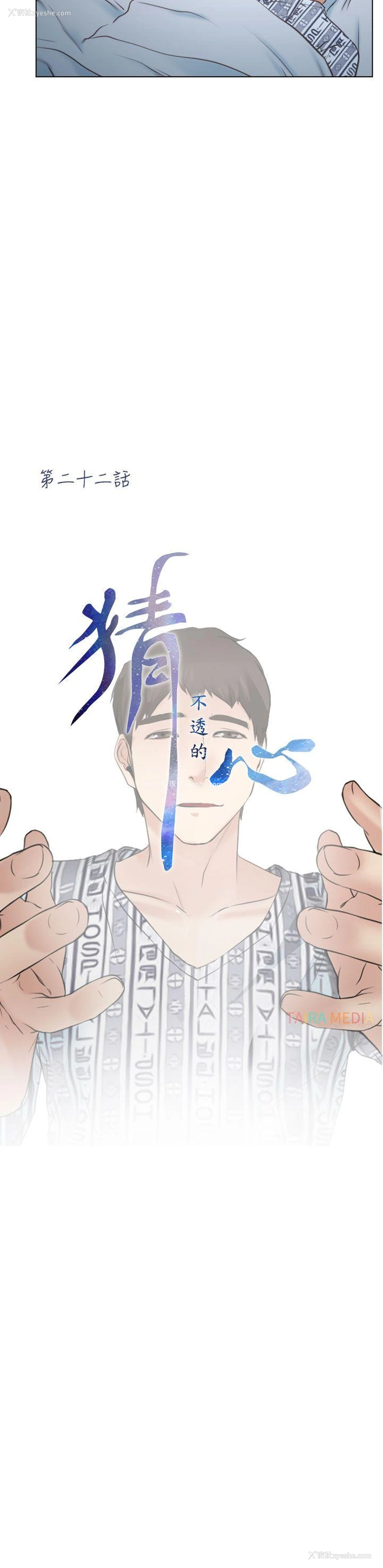 7P - 猜不透的心