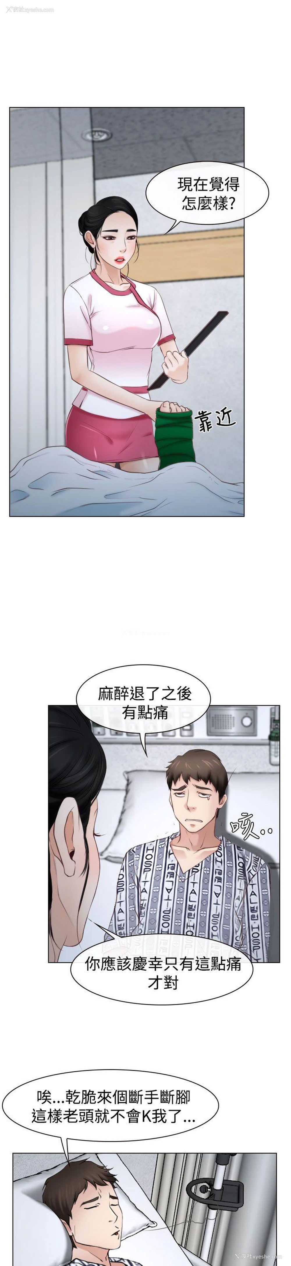 8P - 猜不透的心