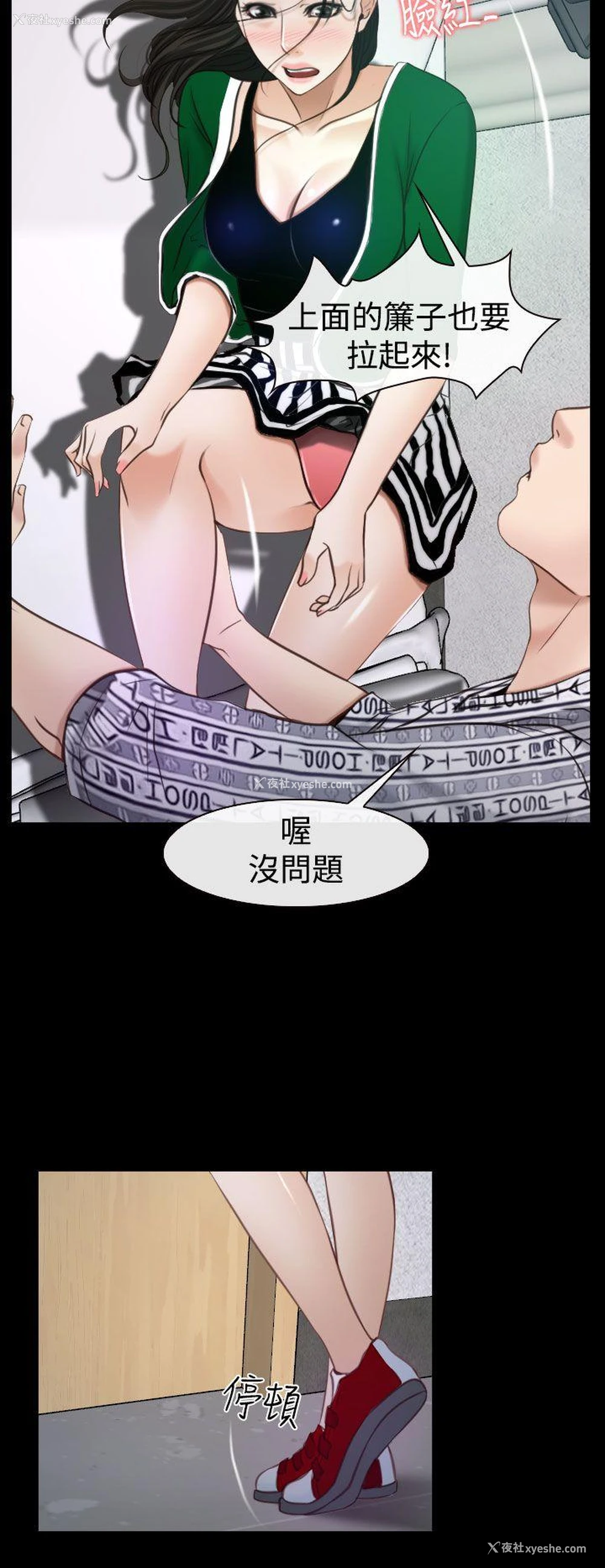 10P - 猜不透的心