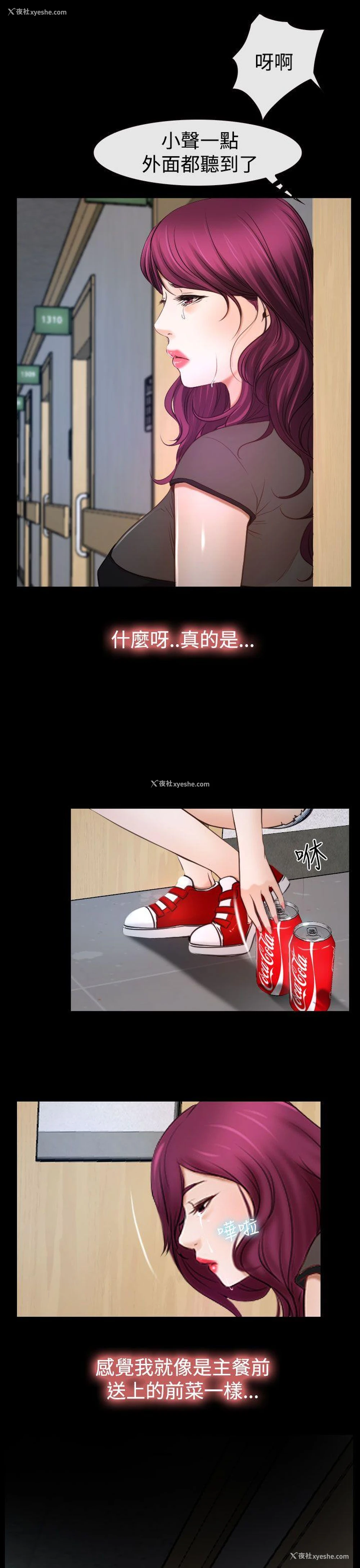11P - 猜不透的心