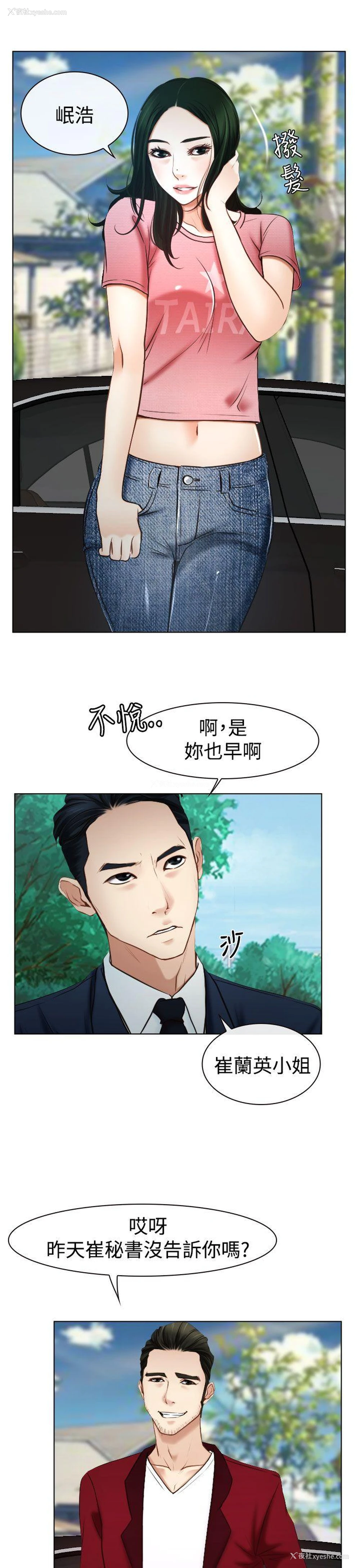 20P - 猜不透的心