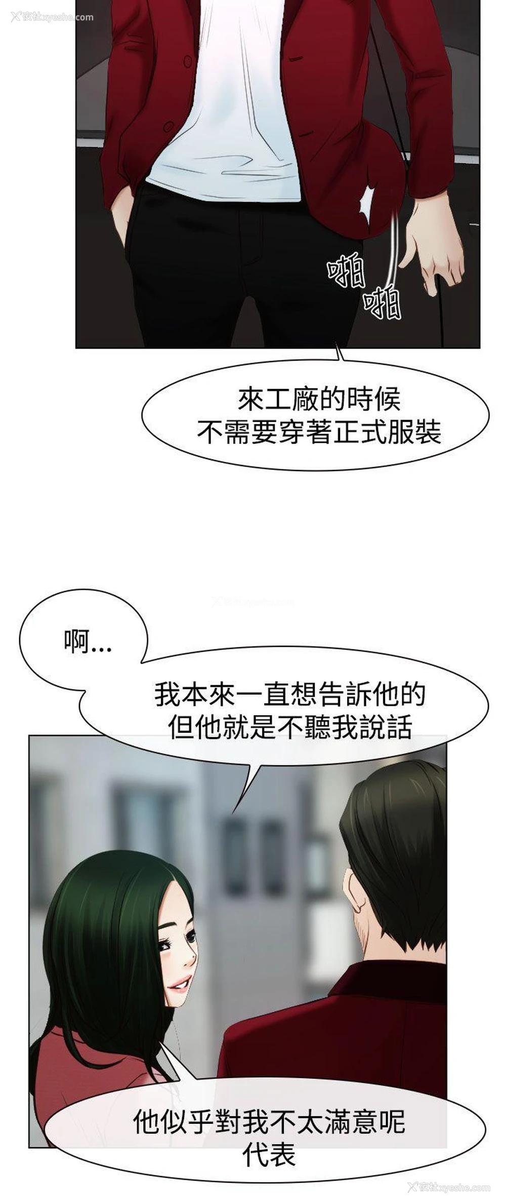 21P - 猜不透的心
