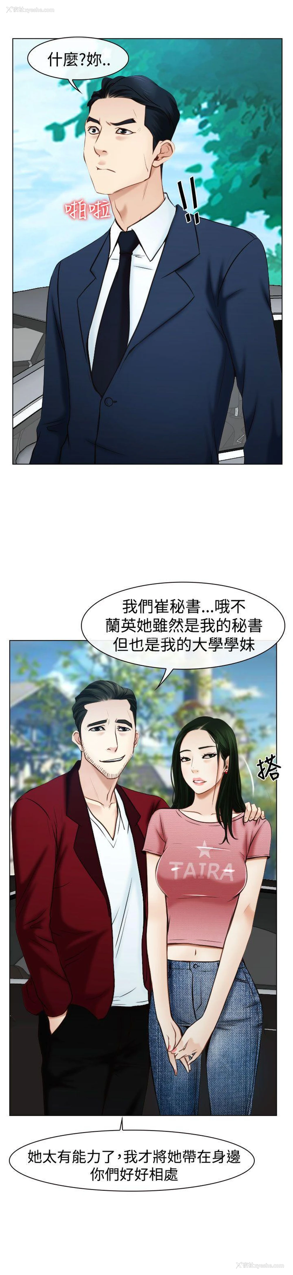 22P - 猜不透的心