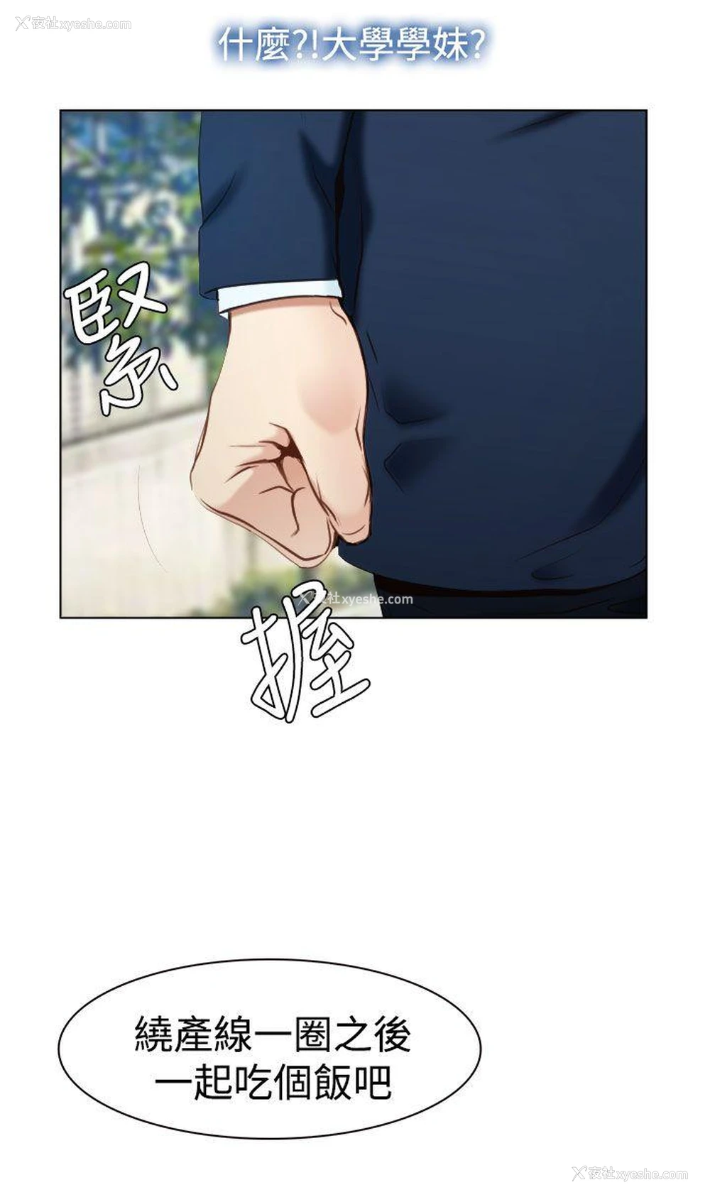 23P - 猜不透的心