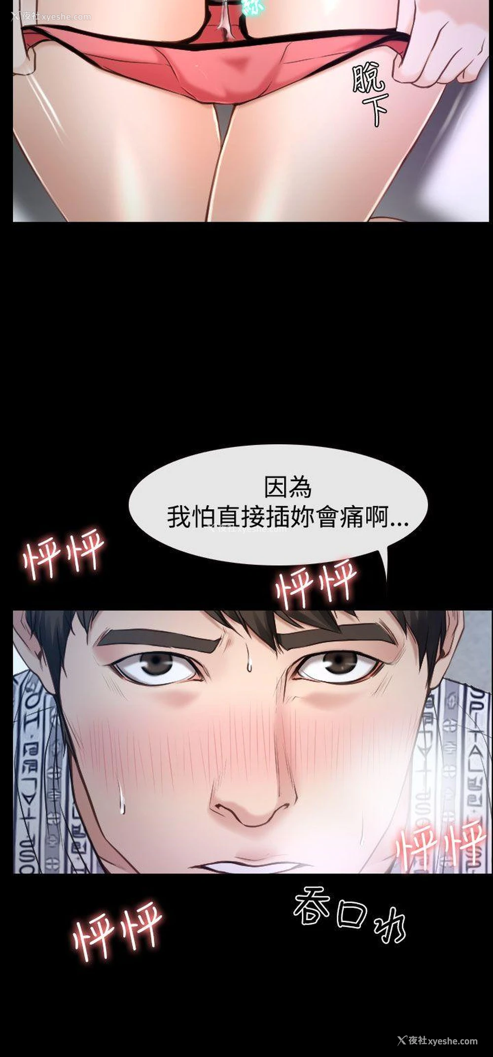 29P - 猜不透的心