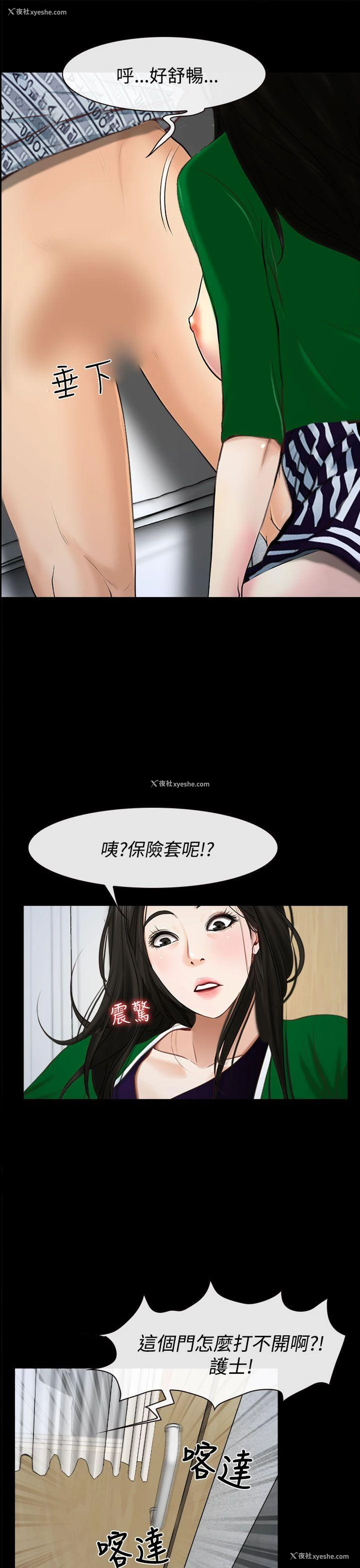 38P - 猜不透的心