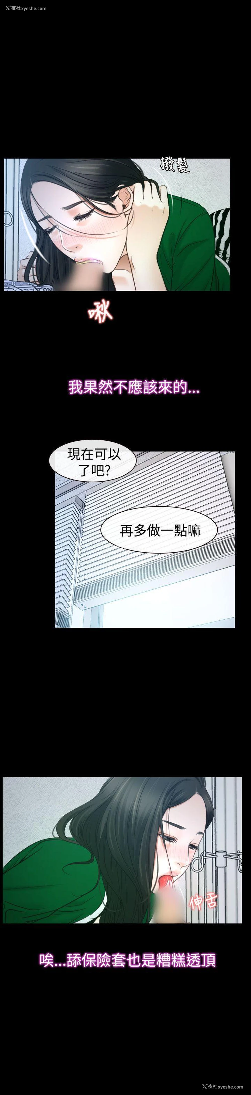 3P - 猜不透的心