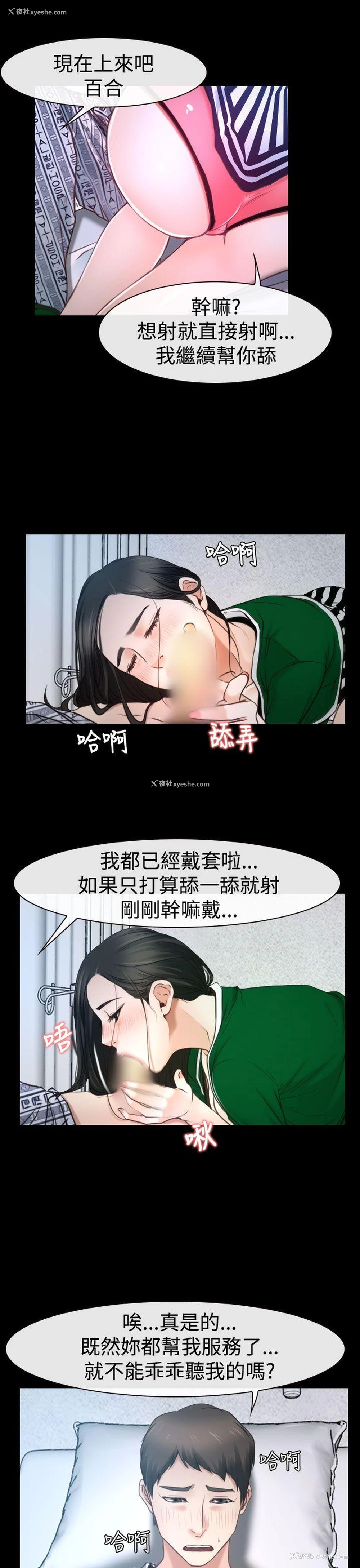5P - 猜不透的心