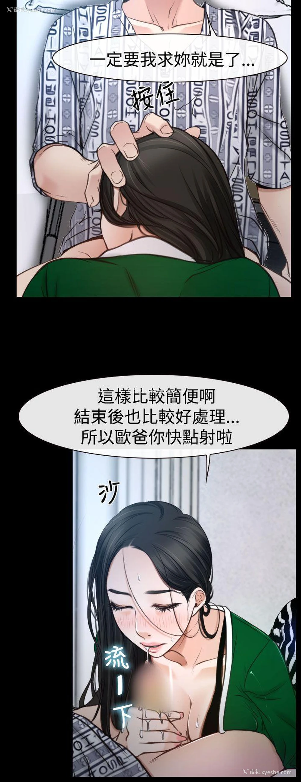 6P - 猜不透的心