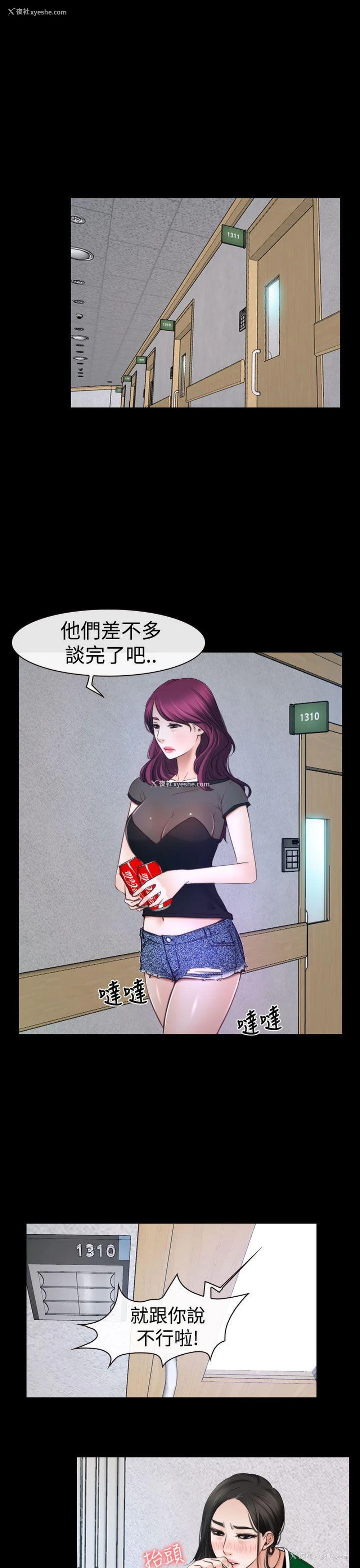 7P - 猜不透的心