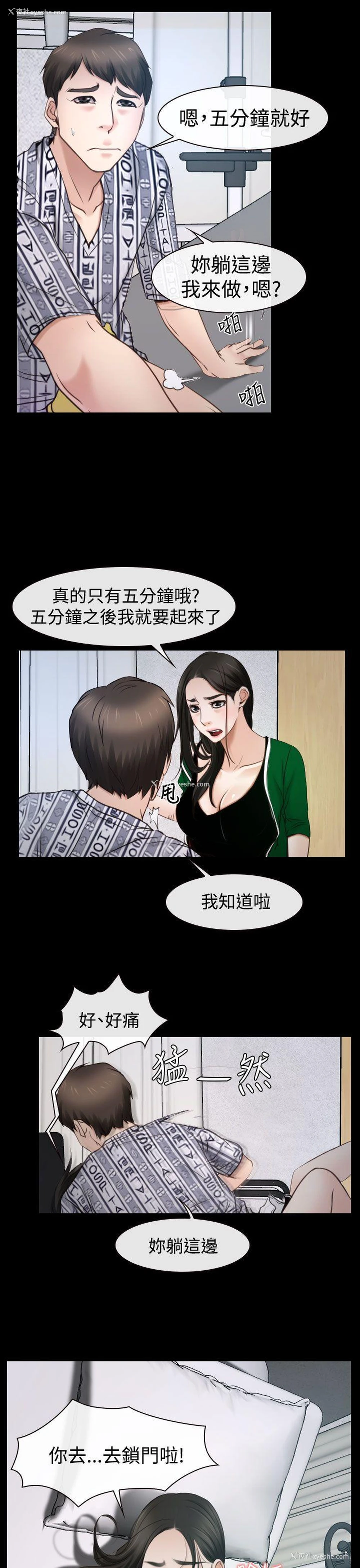9P - 猜不透的心