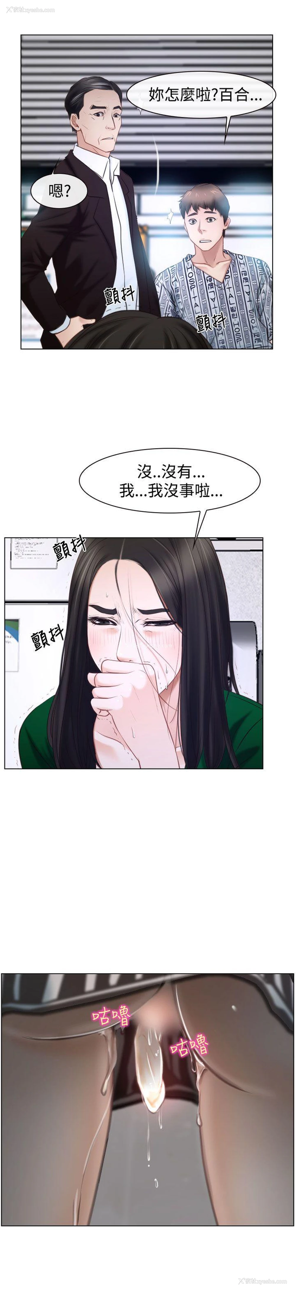 11P - 猜不透的心