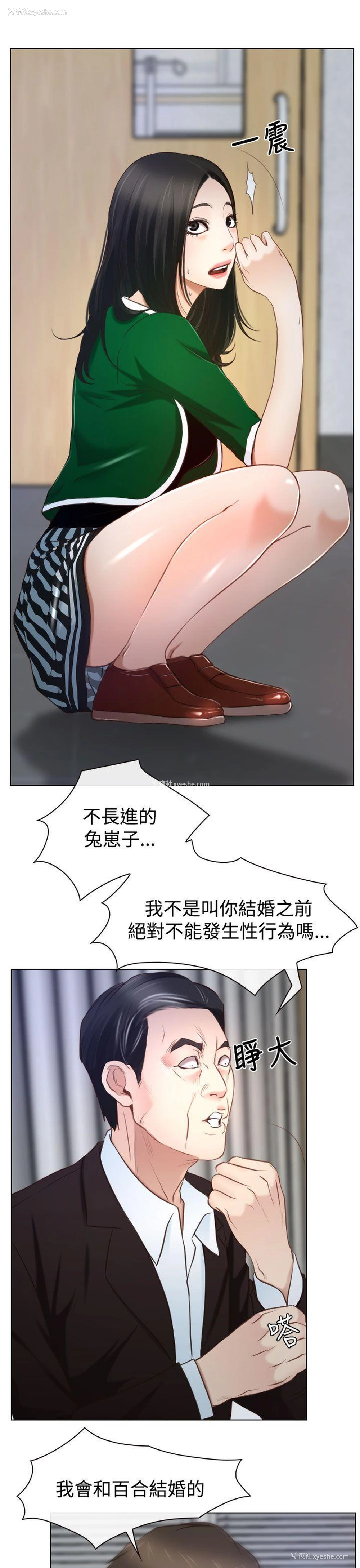 16P - 猜不透的心