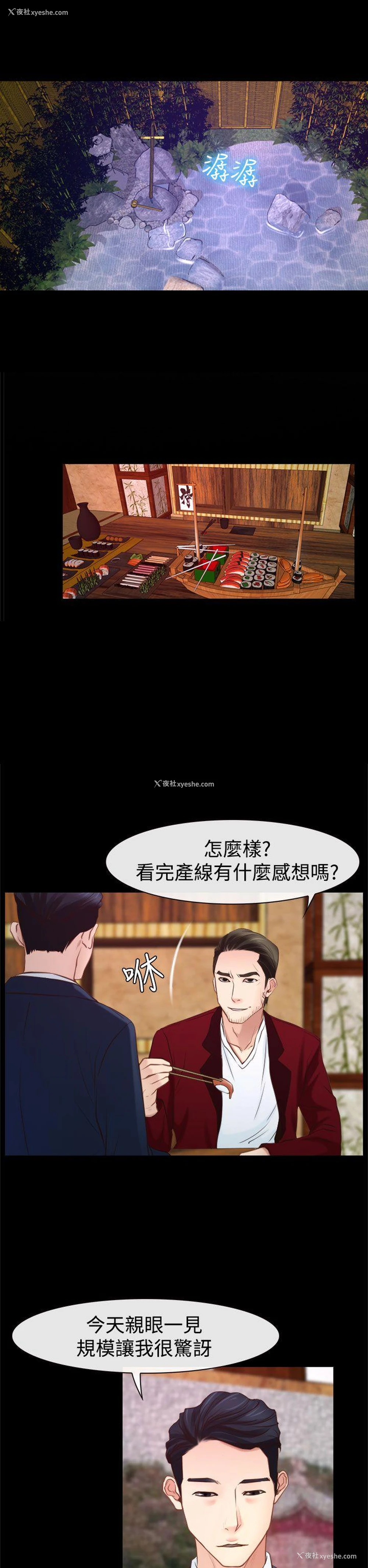 19P - 猜不透的心