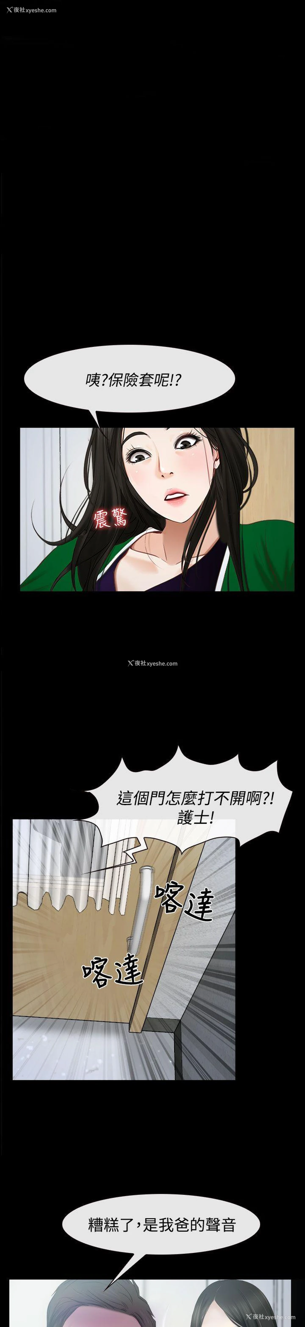 1P - 猜不透的心