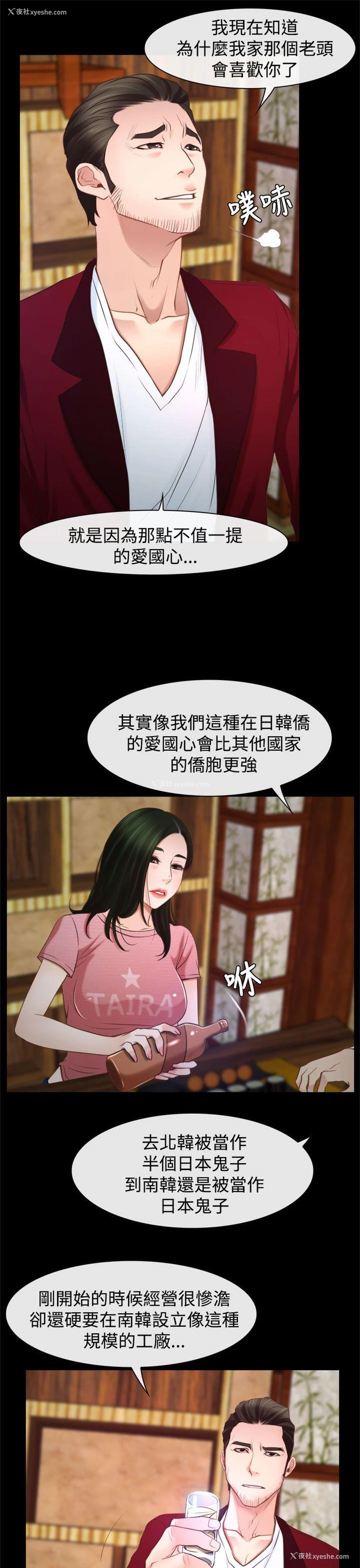 21P - 猜不透的心