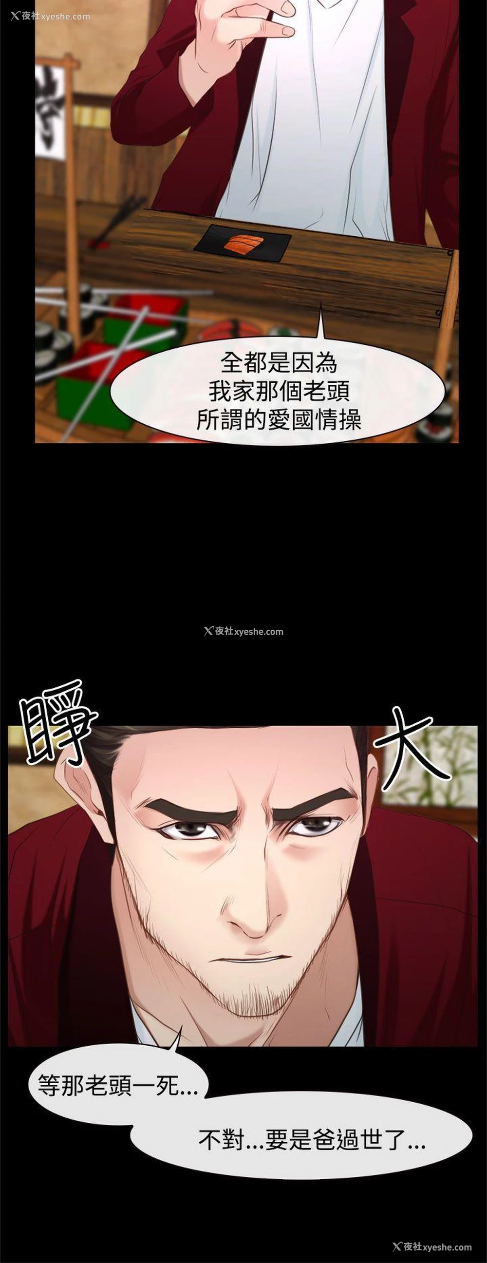 22P - 猜不透的心