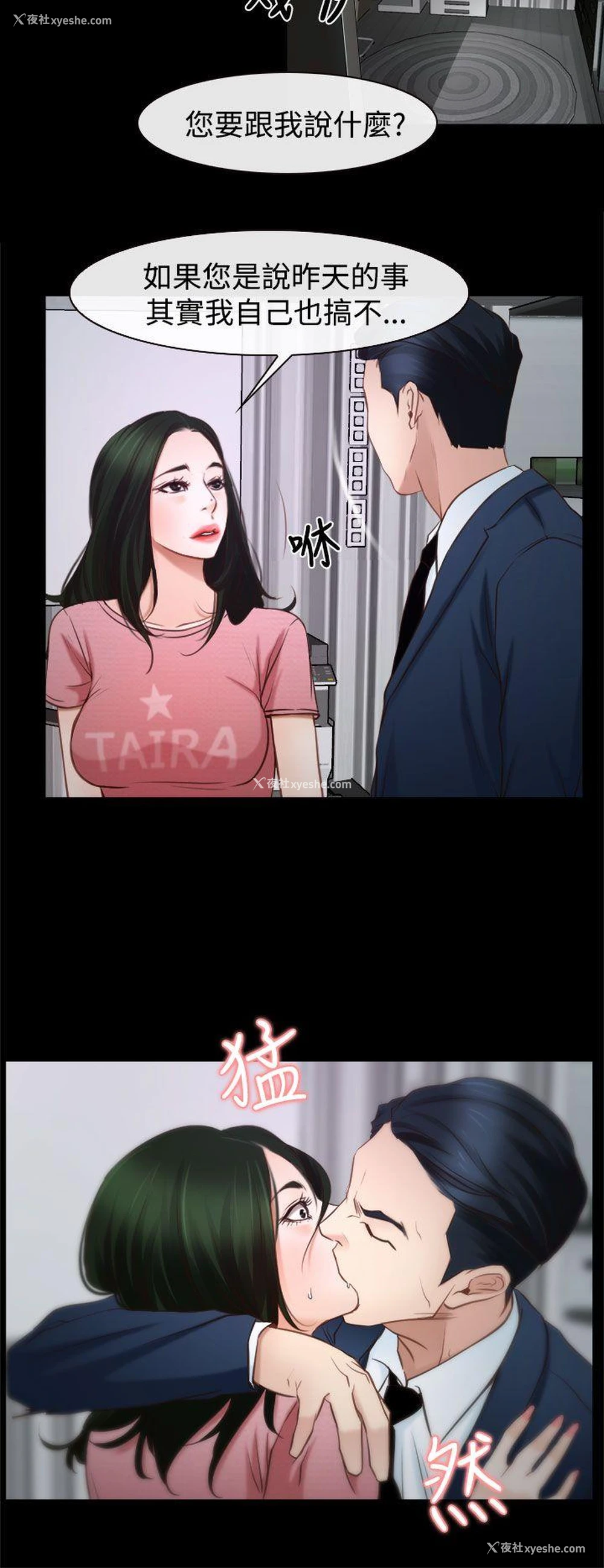 28P - 猜不透的心