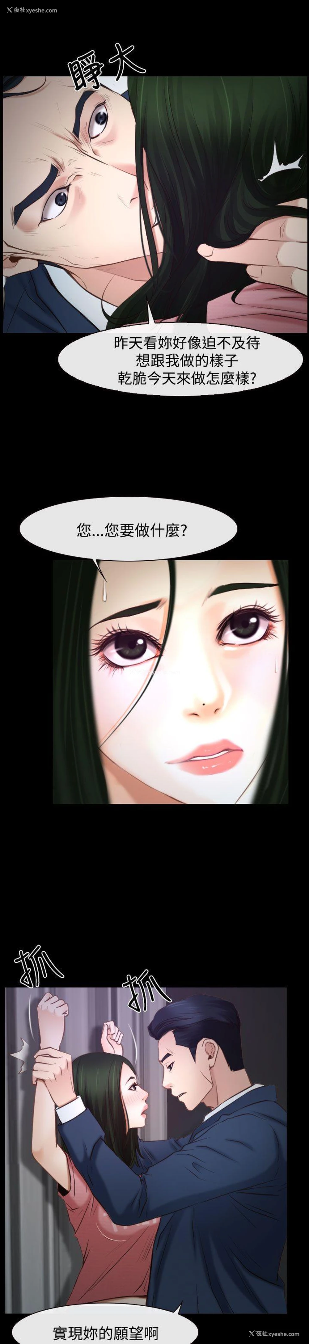 29P - 猜不透的心