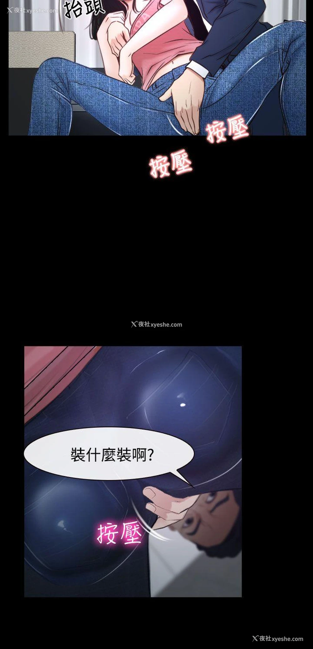 34P - 猜不透的心