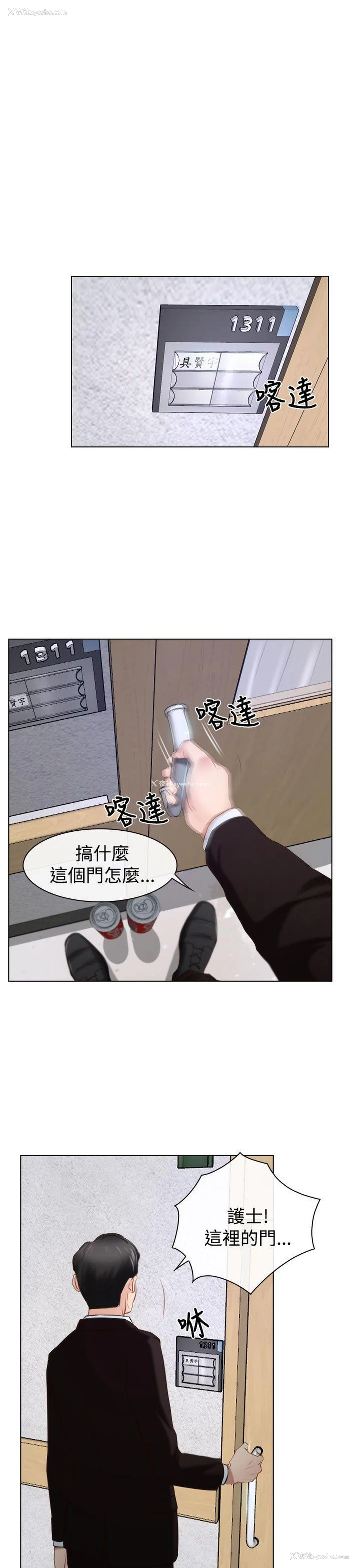 3P - 猜不透的心